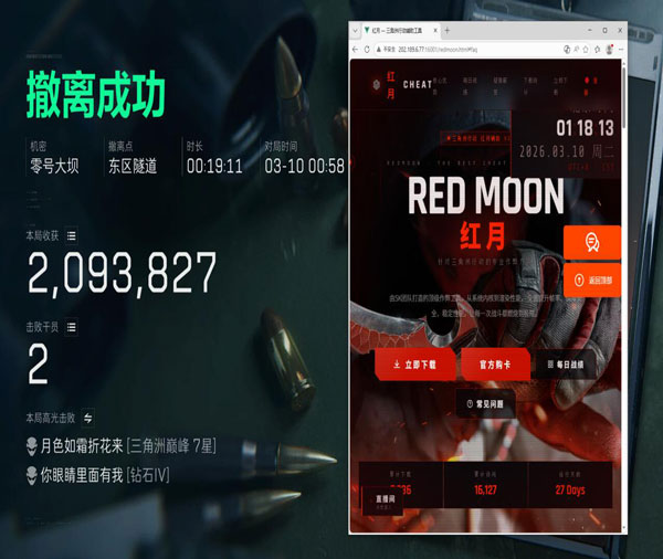 三角洲怎么搞辅助瞄准透视自瞄效果