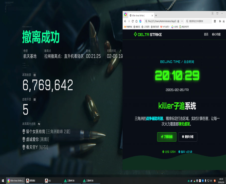 三角洲怎么搞辅助瞄准软件效果